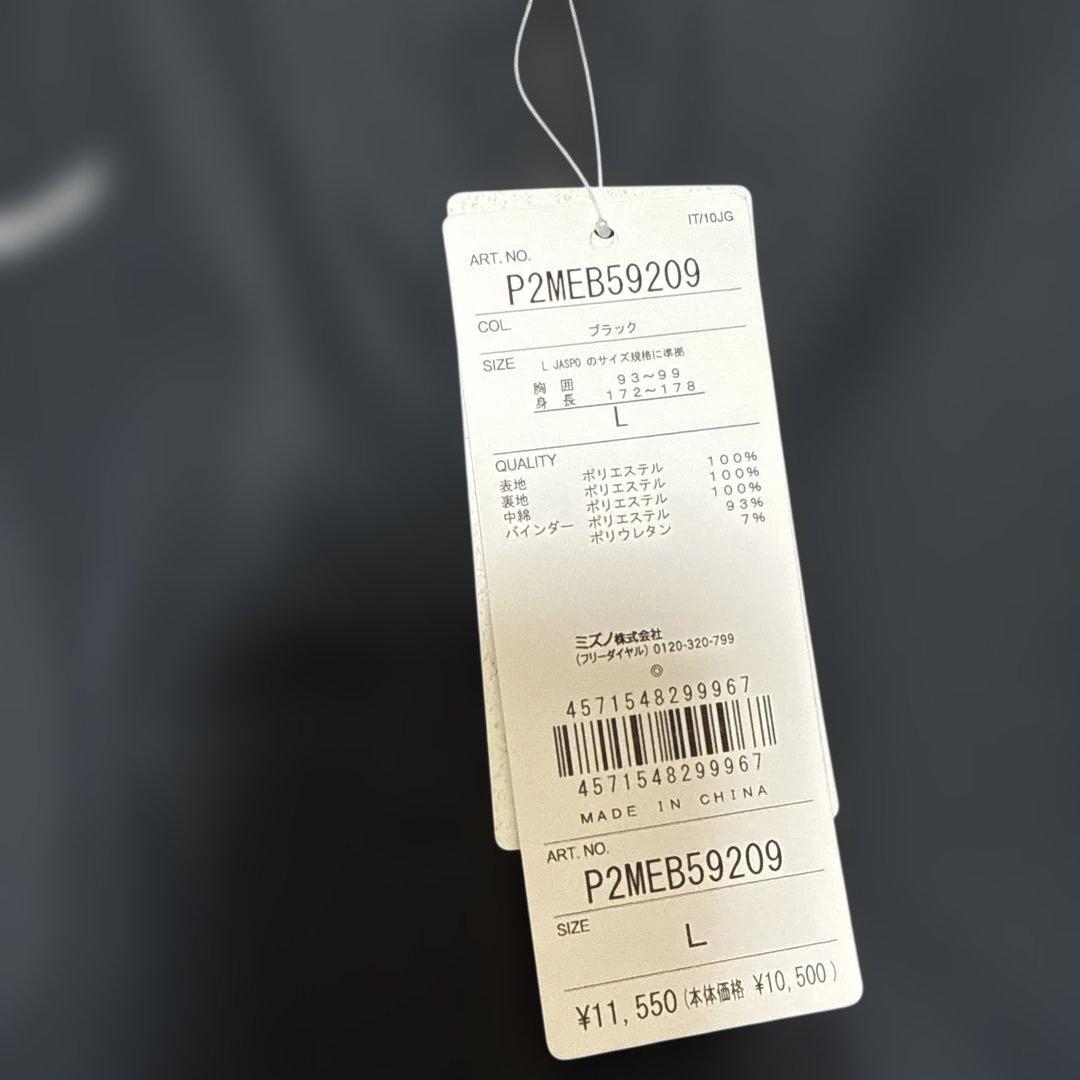 新品未使用ミズノ　ウォーマー　上下セット　上L 下M ブラック