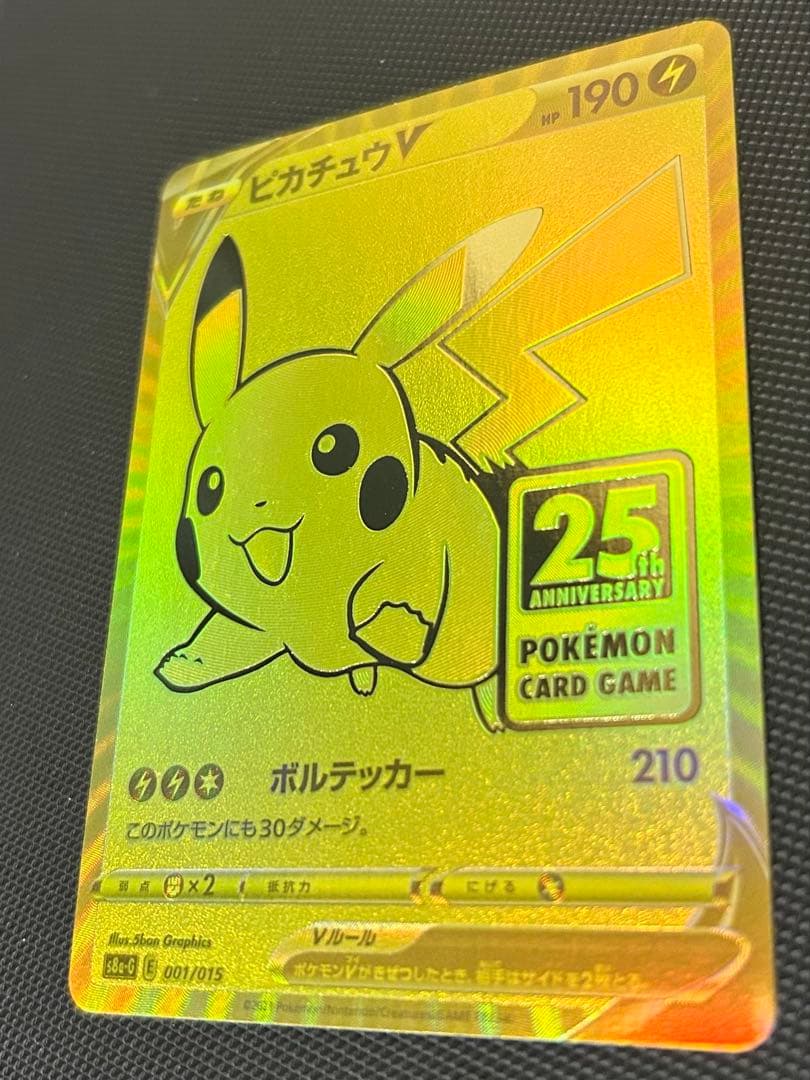 ゴールデンピカチュウV S8a-G 25th プロモ ポケモンカード