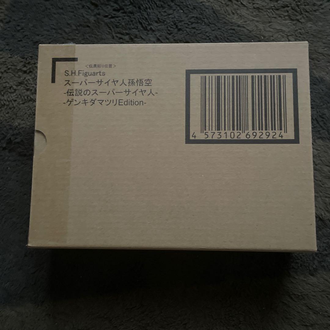 新品未開封 S.H.フィギュアーツ スーパーサイヤ人 孫悟空 ゲンキダマツリ