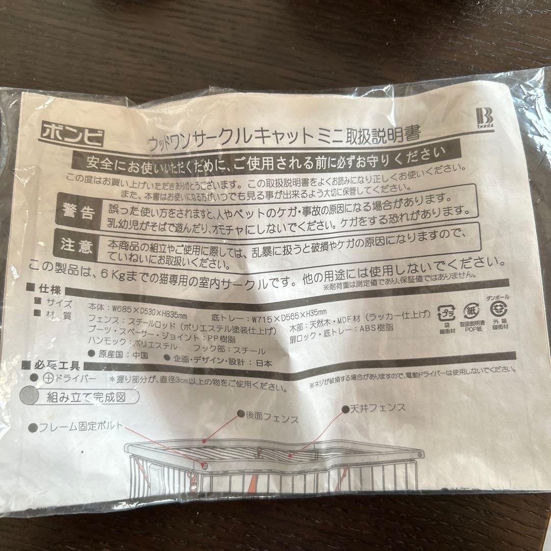 ウッドワンサークルキャットミニ