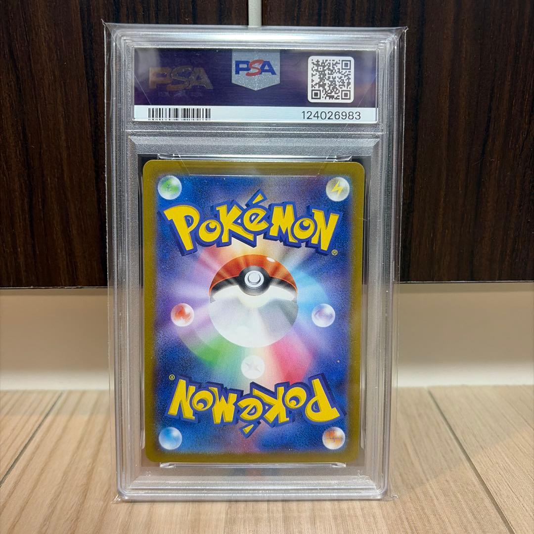 ☆PSA10☆ タロ SAR 131/102