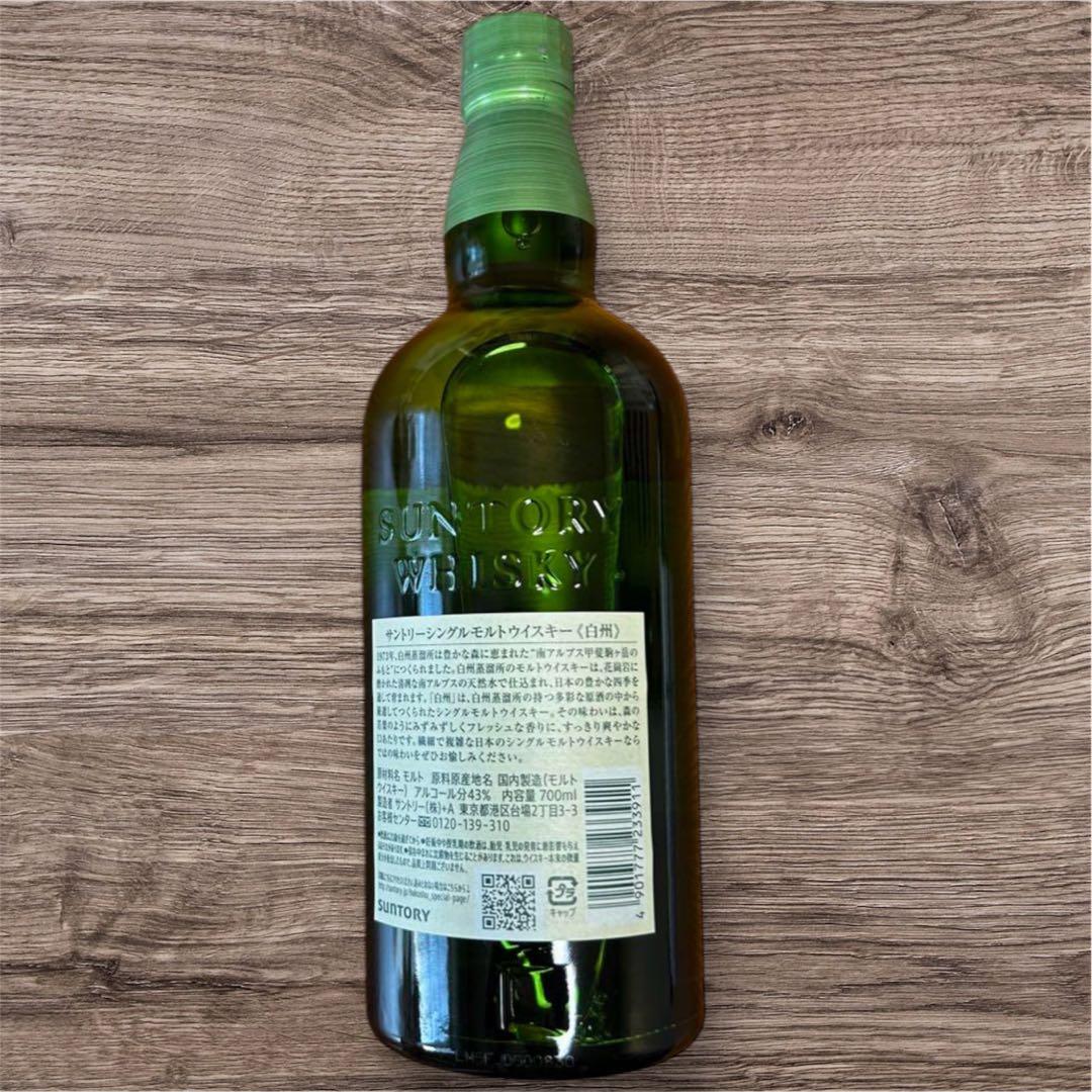白州 シングルモルトウイスキー　700ml 最安値