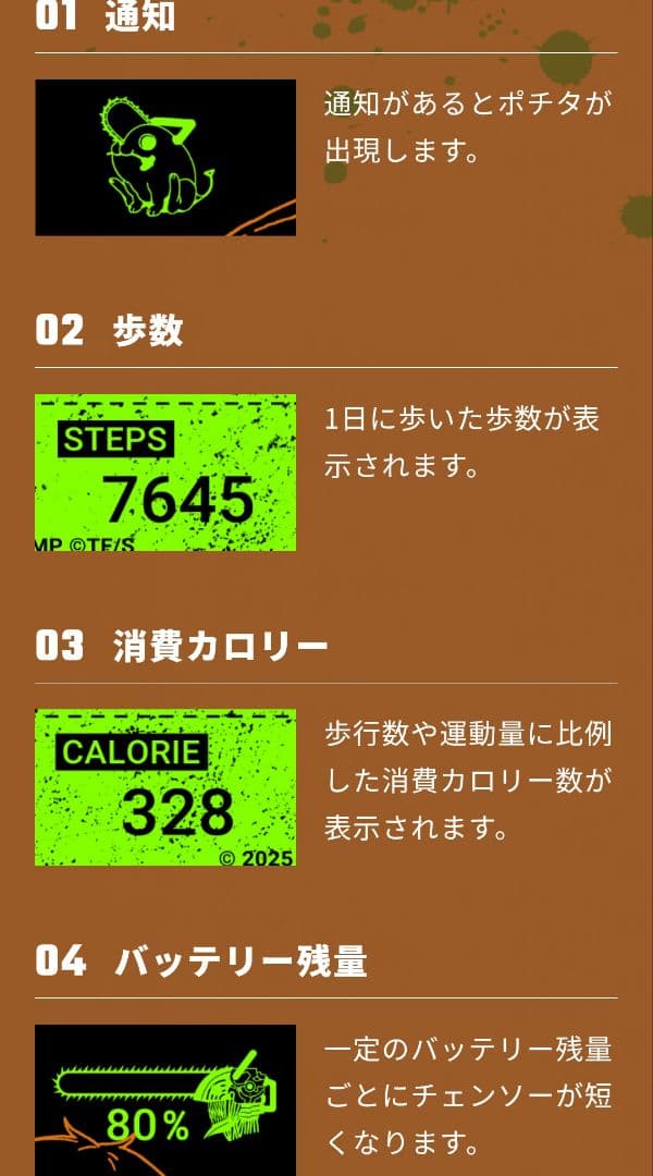 チェンソーマン スマートウォッチ デンジ マキマ 劇場版チェンソーマン レゼ編