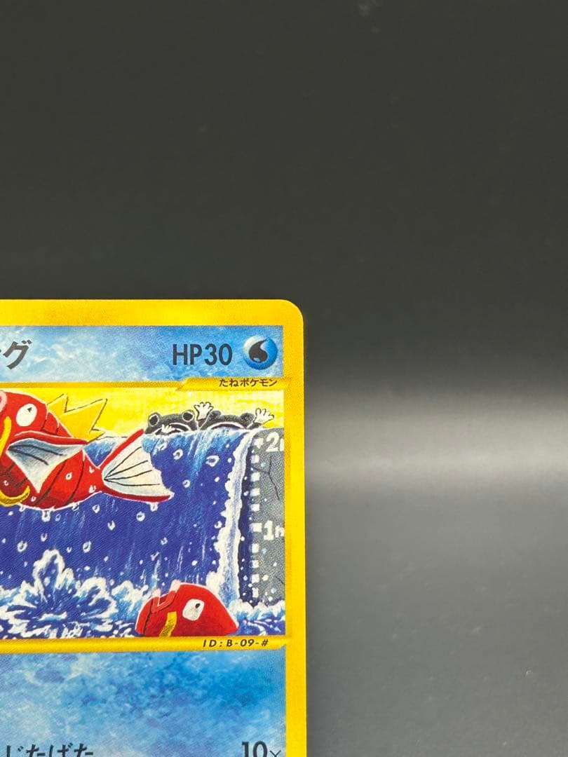 コイキング ● 第1弾基本拡張パック 012/128 HP30 じたばた 10