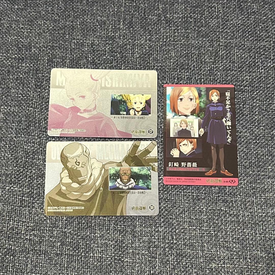 呪術廻戦 グッズ ステッカー カード トートバッグ コースター 下敷き 色紙