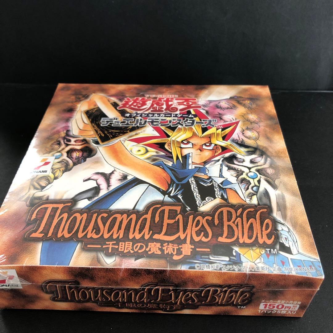 【絶版•希少】遊戯王-千眼の魔術書- BOX シュリンク付き　未開封