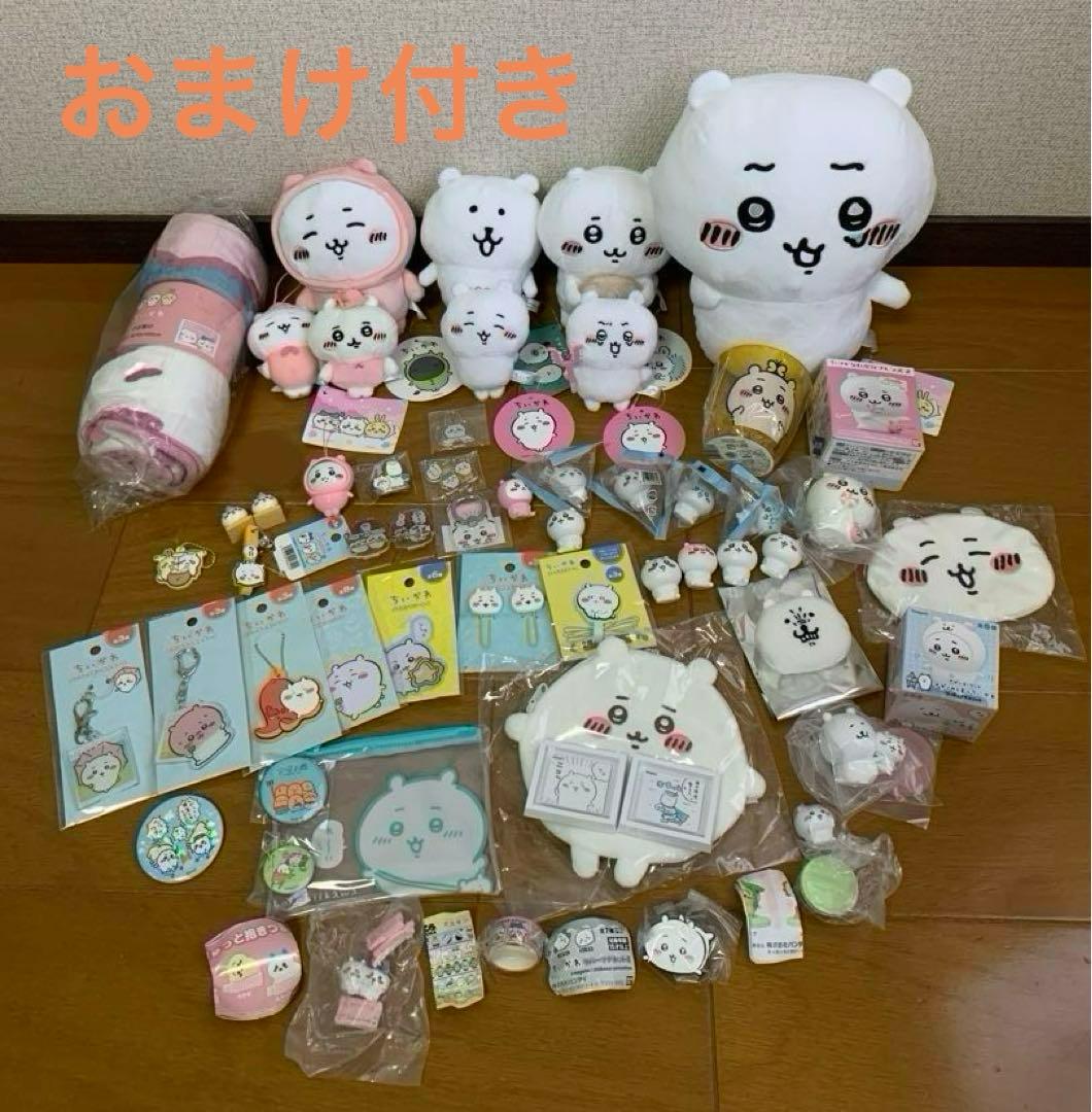 ちいかわ　セット売り　まとめ売り　ナガノ　おまけ付き