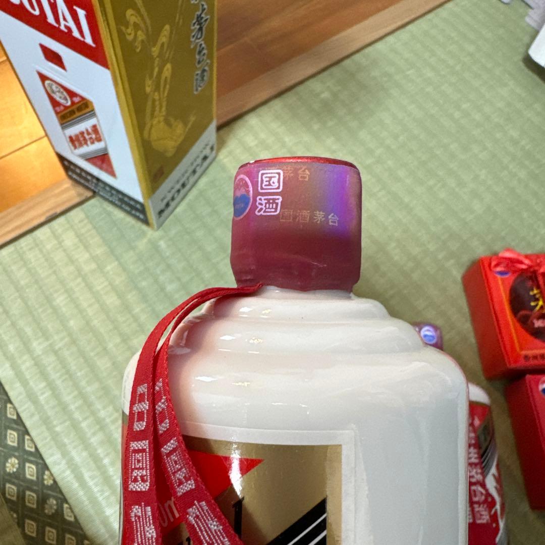 茅台酒53度2本セット