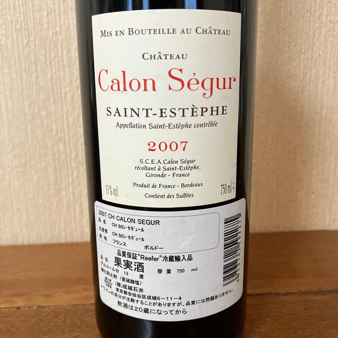 カロン・セギュール グランクリュ 2007年