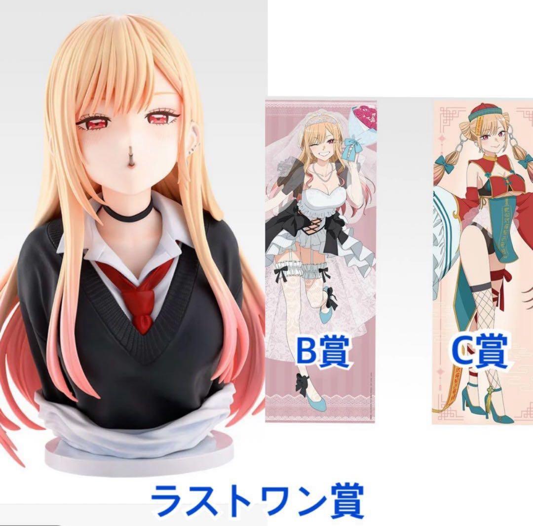着せ恋 1番くじラストワン・B・C賞 その着せ替え人形は恋をする 喜多川海夢