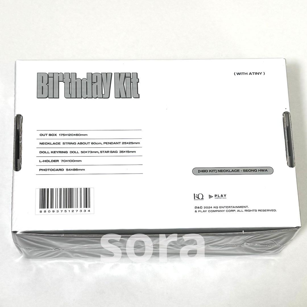 ATEEZ ソンファ センイル MD HBD センイル Birthday Kit