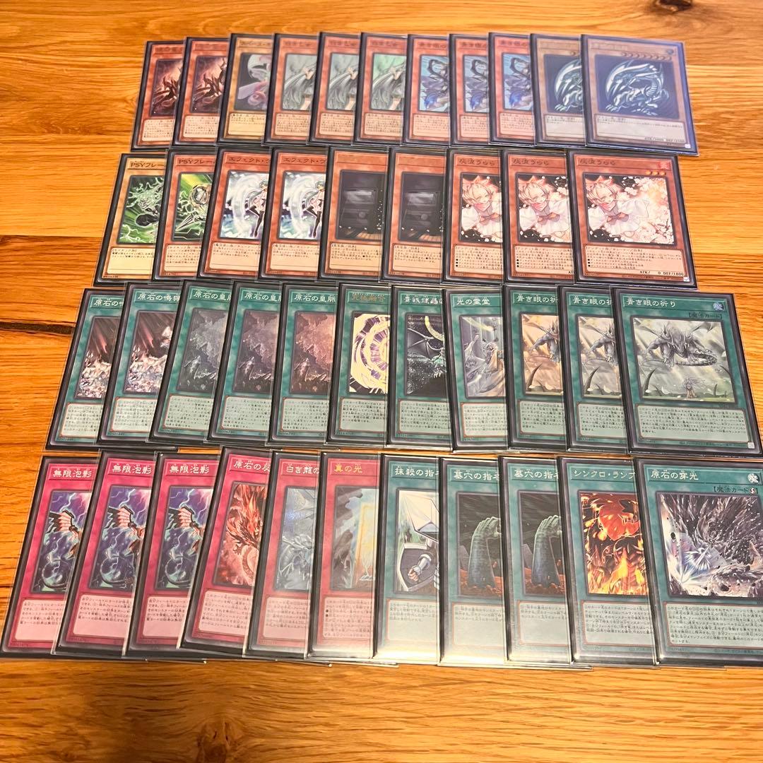 遊戯王　構築済みデッキ　原石青眼　ブルーアイズ