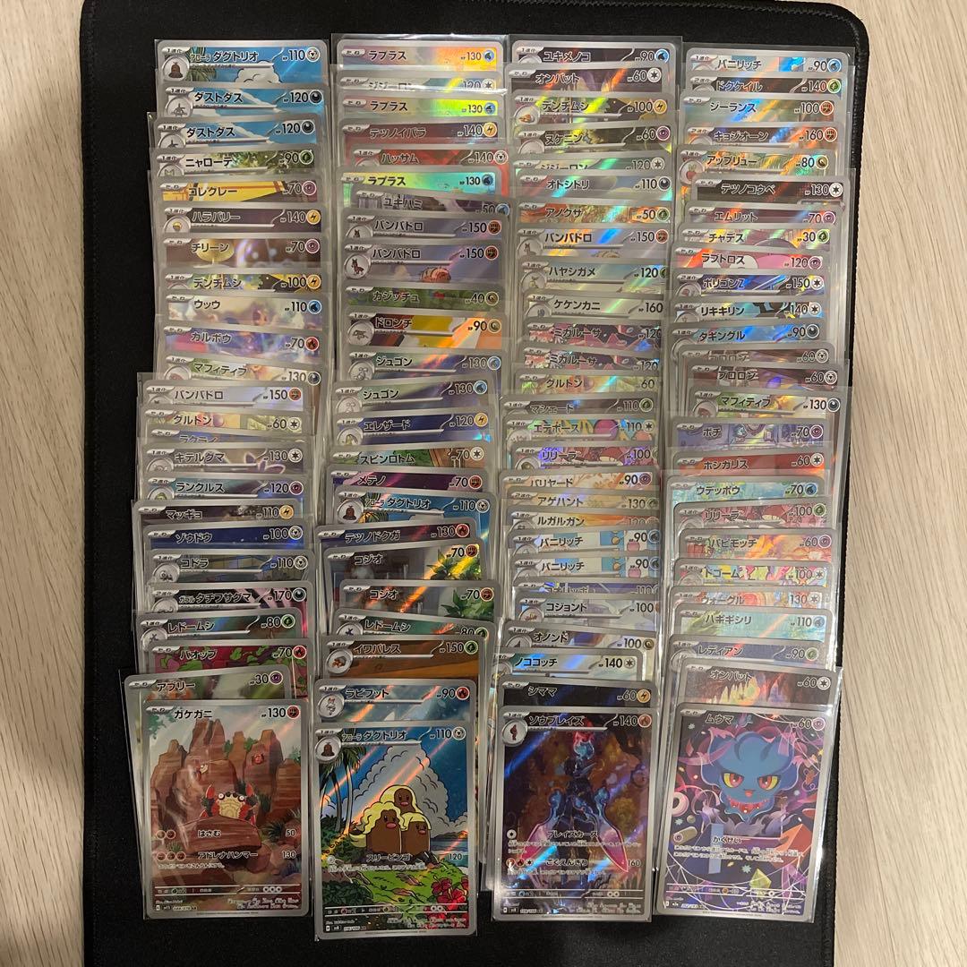 ポケカ　AR アートレア　まとめ売り100枚　ポケモンカード