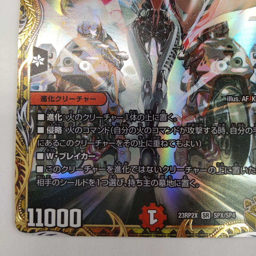 熱き侵略レッドゾーンZ 金トレジャー