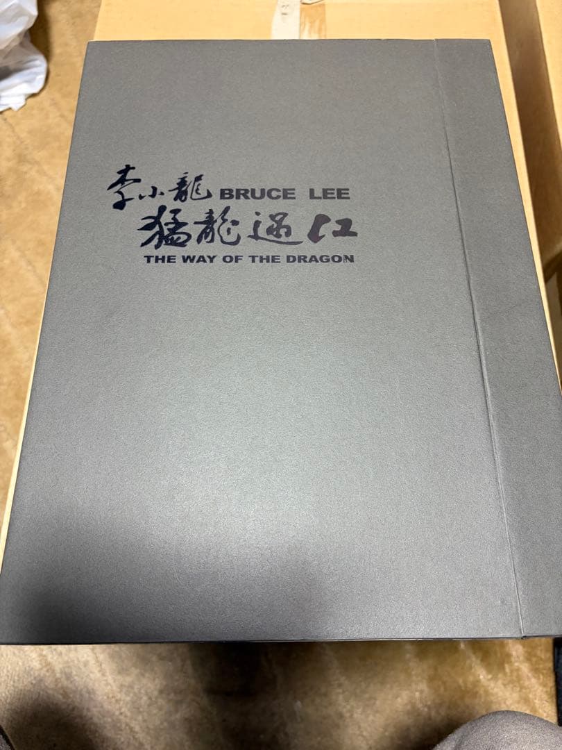 ENTERBAY ブルース・リー　ドラゴンへの道 リアルマスターピースフィギュア