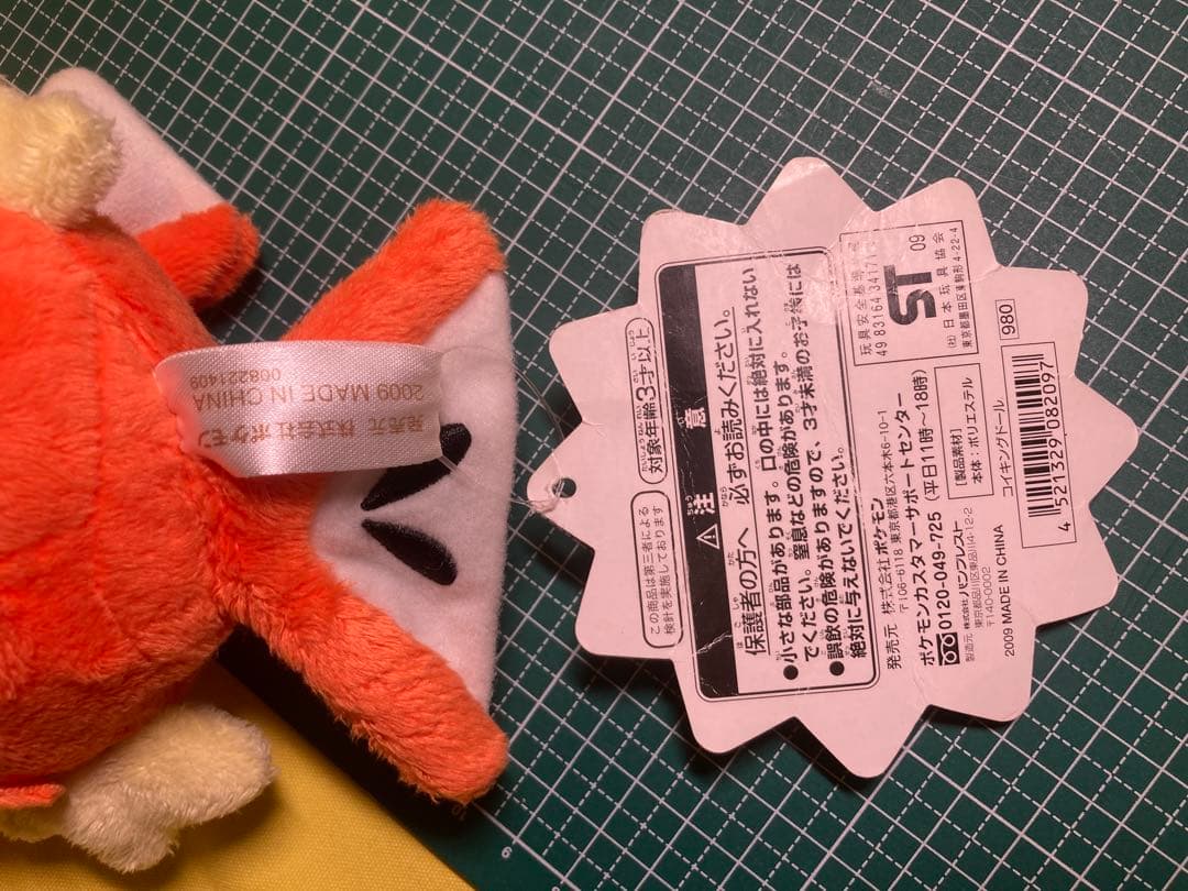 ✳️ポケモン コイキングドールぬいぐるみ 2009年‼️✳️ポケモンセンターポケドール