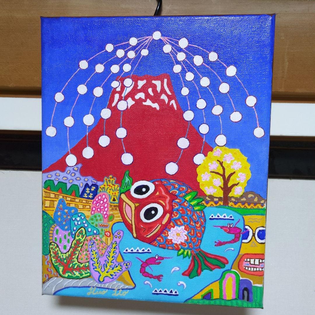 めでたい　二科会　伊藤博之