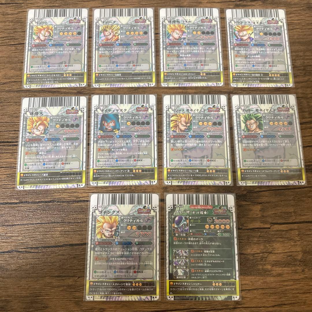 【本日限定】ドラゴンバトラーズ　10枚セット　ホロ　SP　超特価　希少カード