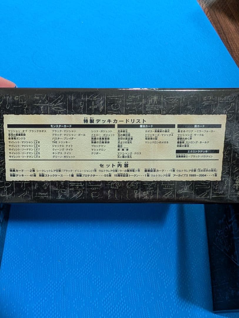 遊戯王　決闘王の記憶　3種類　新品　未開封　3個　セット