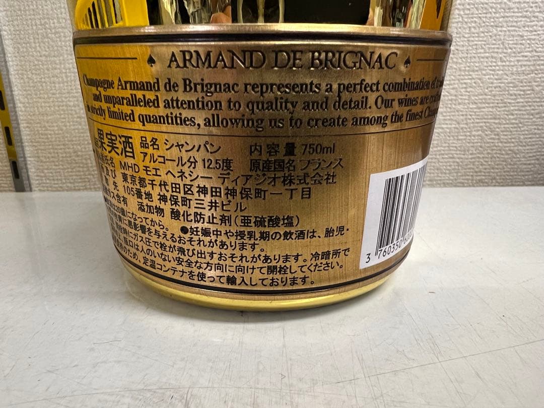 正規品アルマンドゴールドシャンパン 750ml