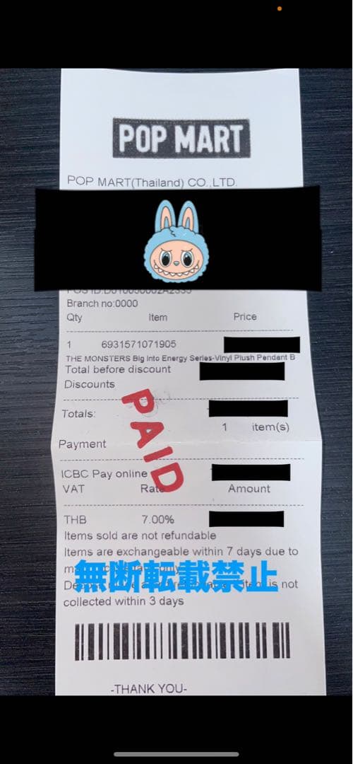 【正規品・未開封】Labubu Big into Energy Box