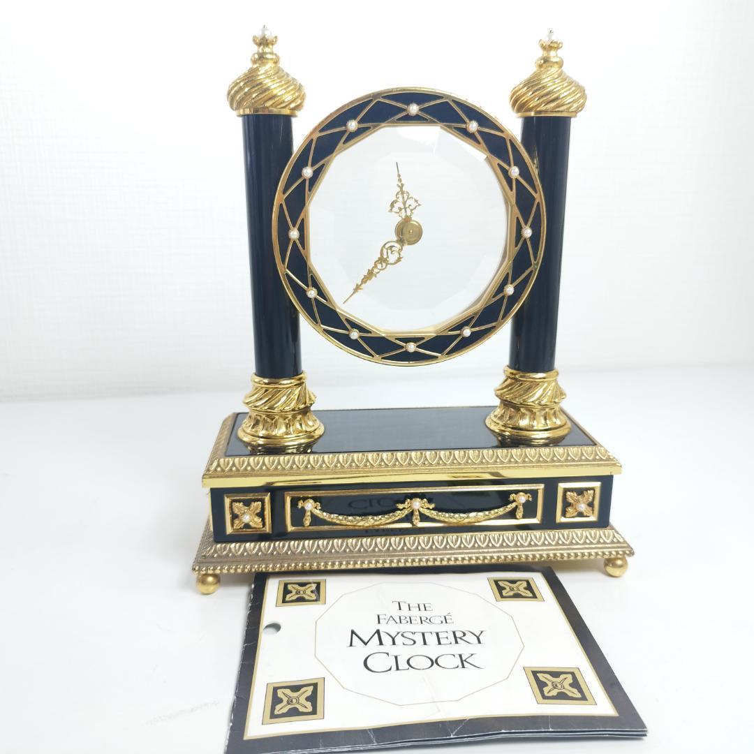 フランクリンミント 時計 美品 FABERG MYSTERY CLOC hEbZ