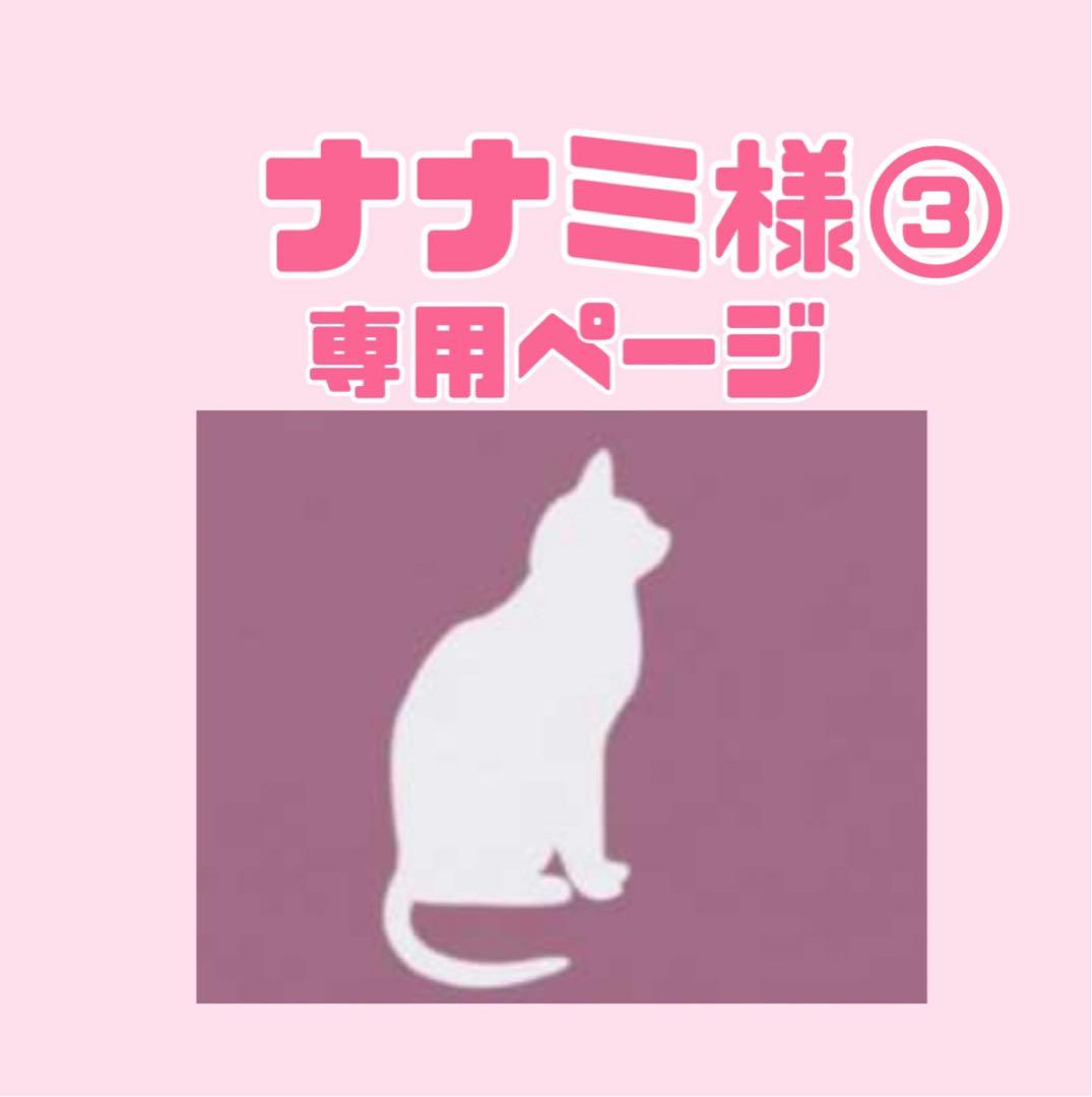 ニュートロ　シュプレモ　成猫用（チキン&サーモン）3kg×６袋　ナナミ③