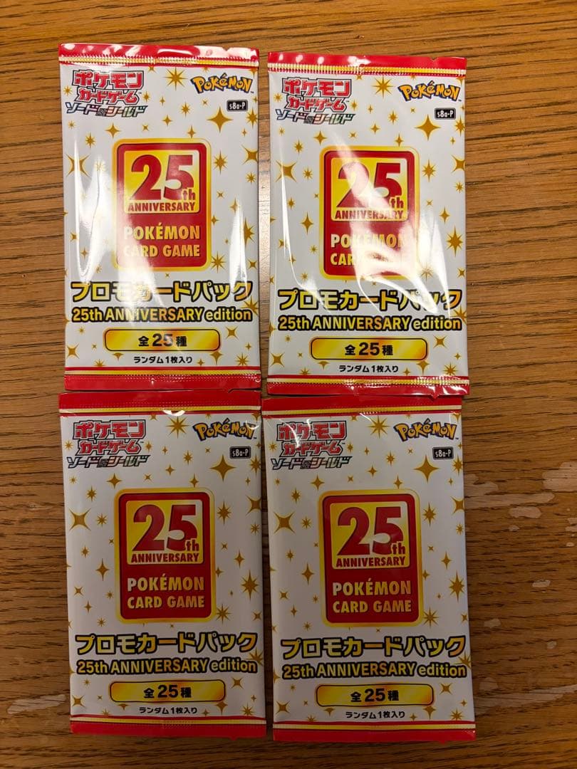 ポケモンカード 25周年記念BOXプロモ4枚付き