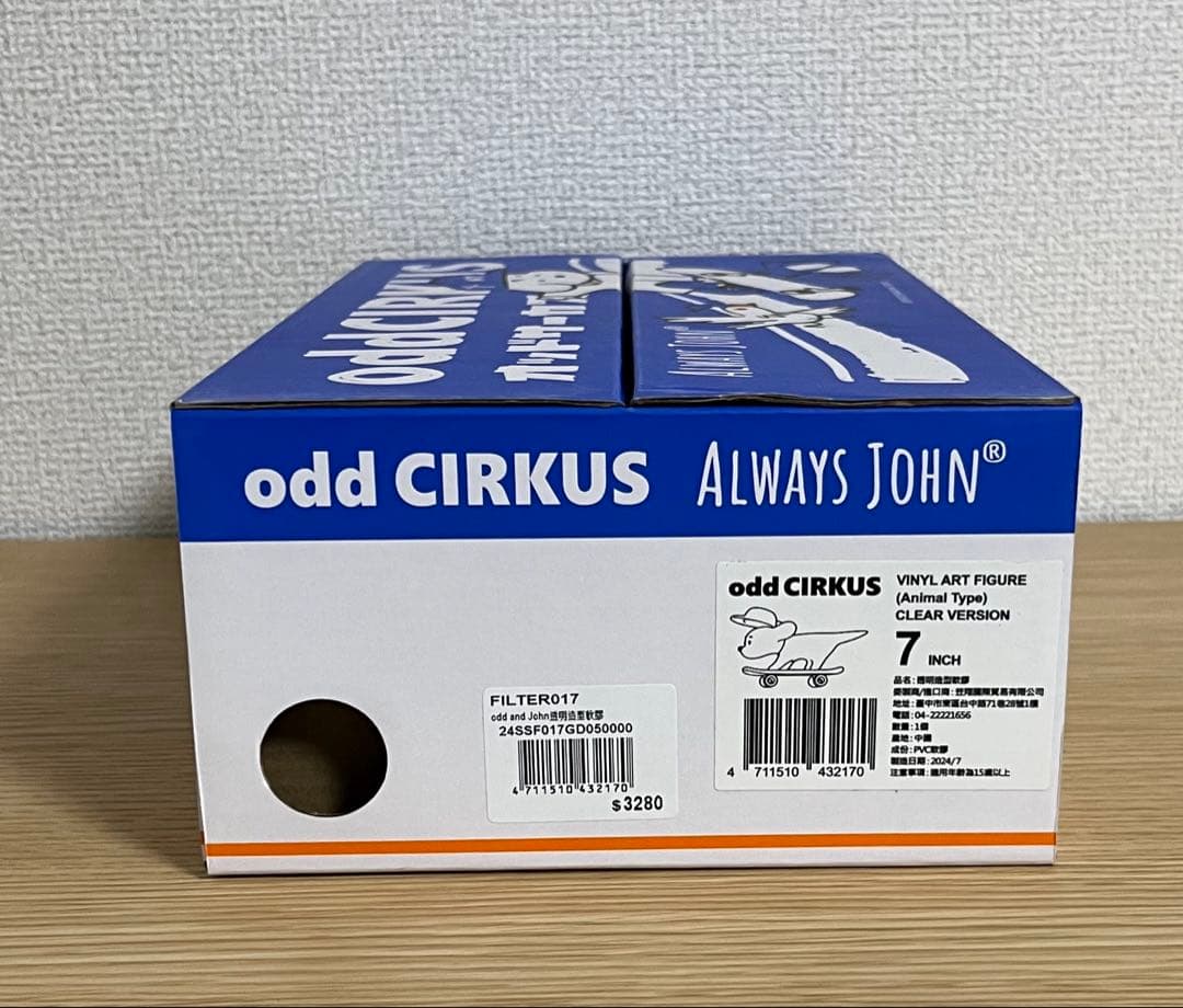 大幅値下げ中❗️ スケータージョン ソフビ SKATER JOHN