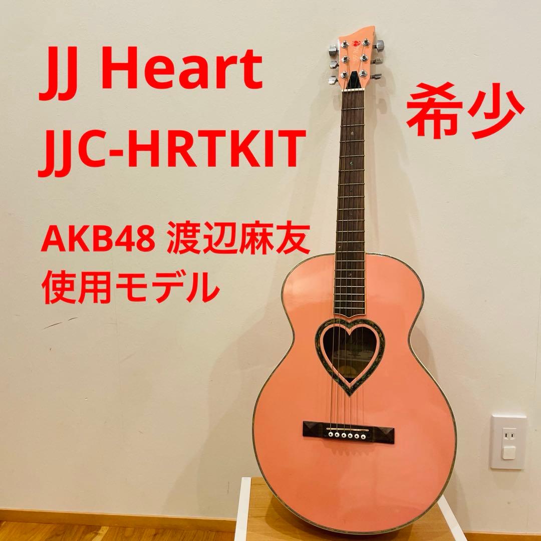 【希少】JJ Heart アコースティックギター JJC-HRTKIT ピンク