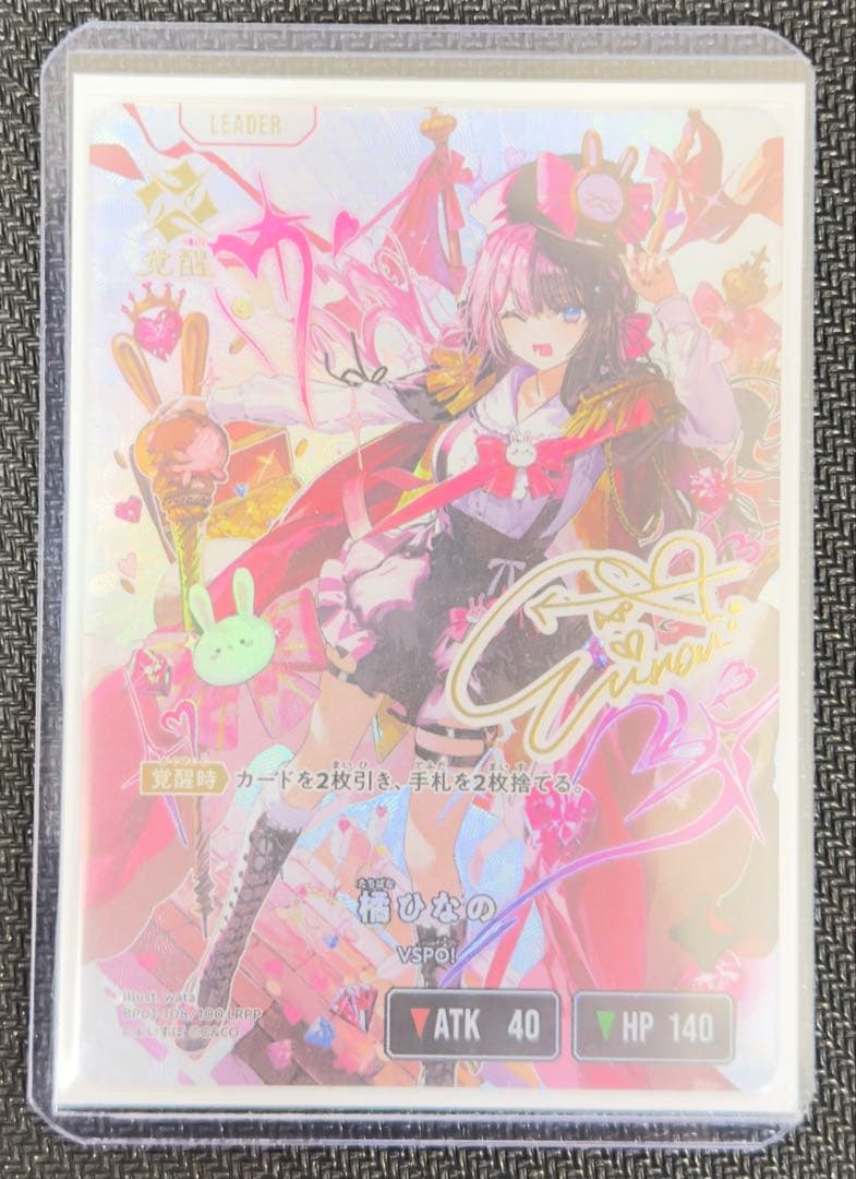 橘ひなのLRPP その他