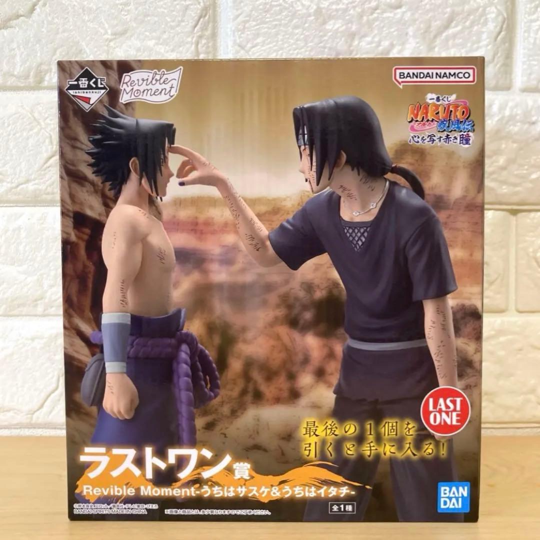 【未開封】NARUTO 一番くじ　フィギュア サスケ　イタチ　ラストワン