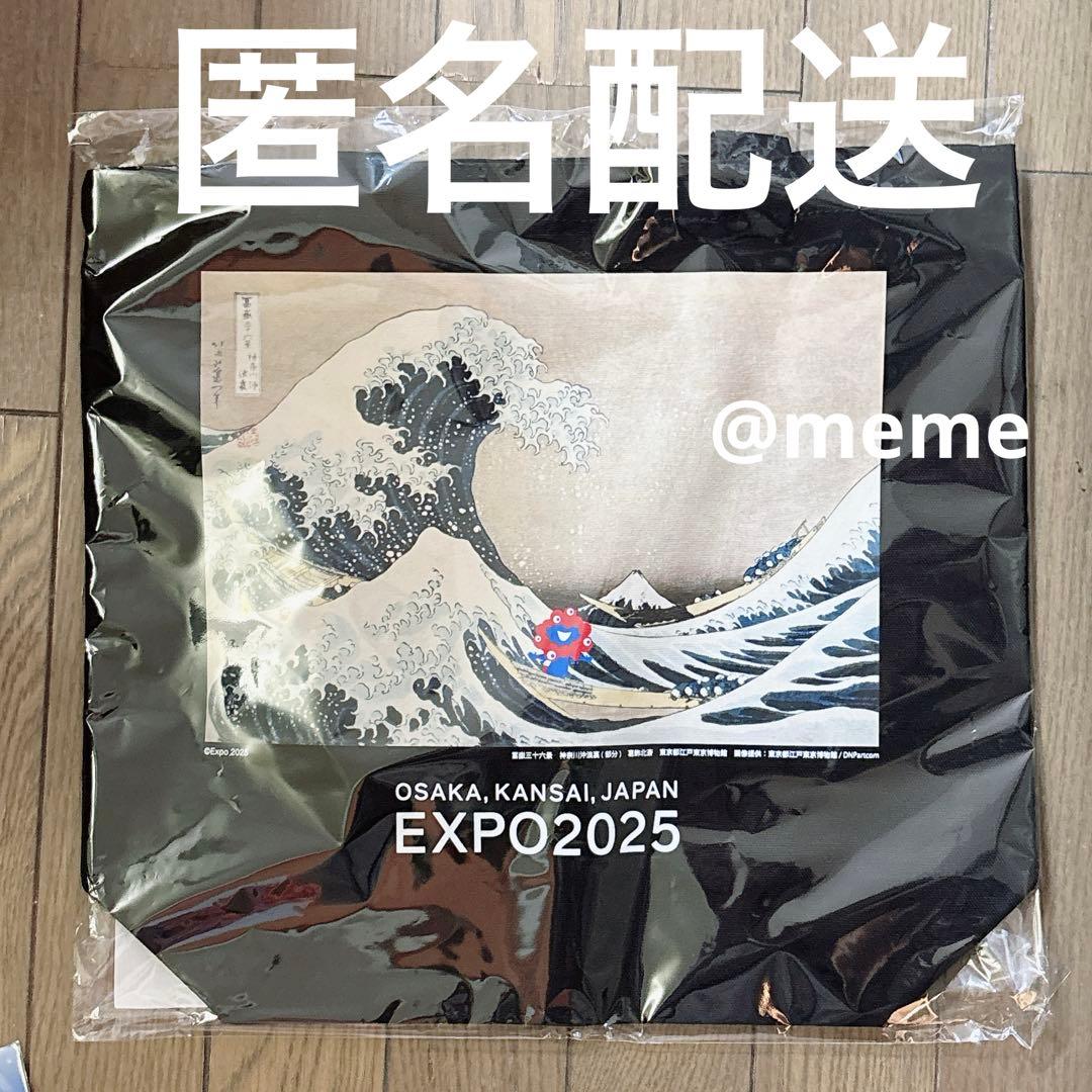 ミャクミャク 葛飾北斎 トートバッグ 冨嶽三十六景 神奈川沖浪裏 万博　浮世線