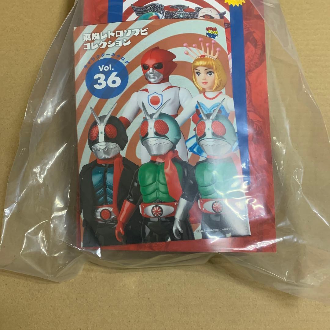 東映レトロソフビコレクション 仮面ライダー新1号