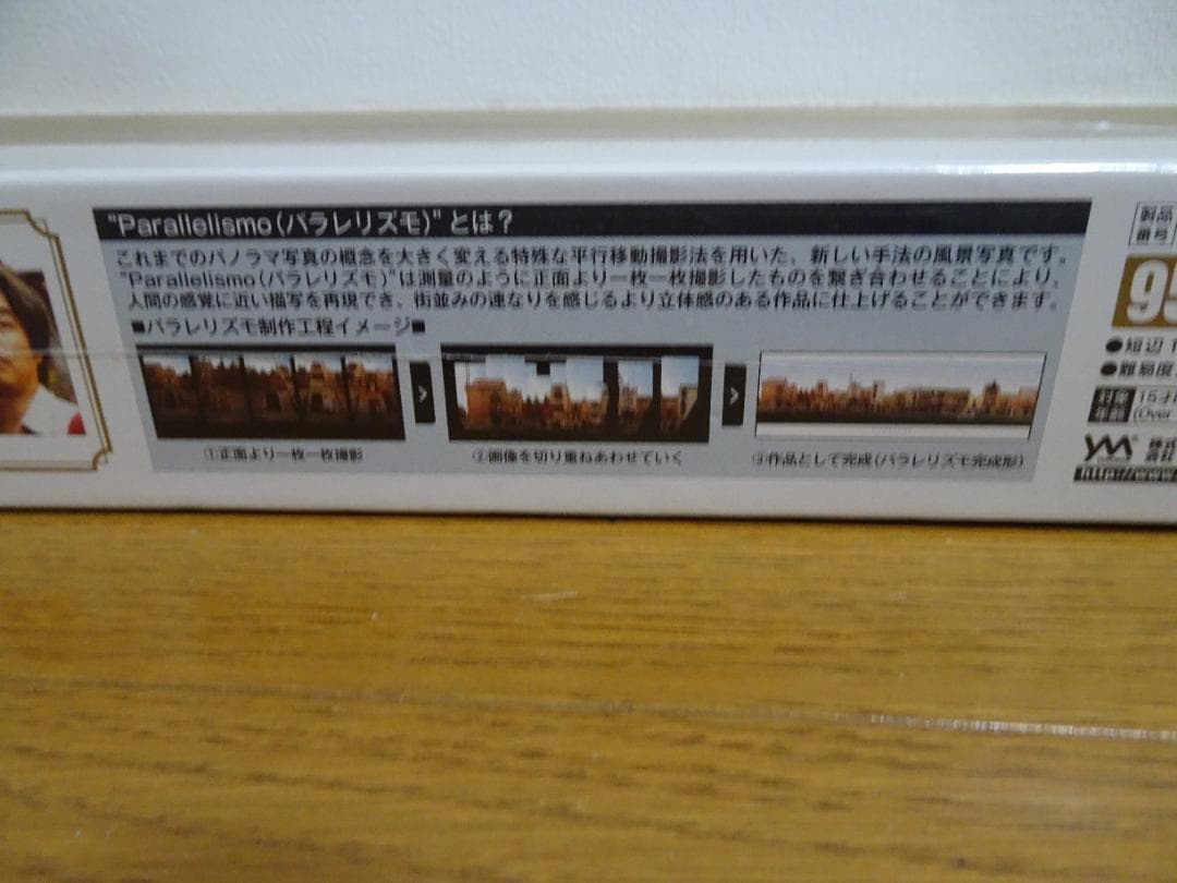 新品、未開封　城壁オストゥーニ＆フレーム　954ピース　ja-7