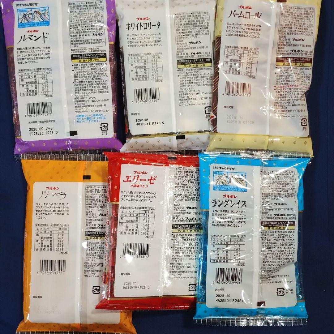 お菓子詰め合わせ７０７９、まとめ売り、食品詰め合わせ8、まとめ売り