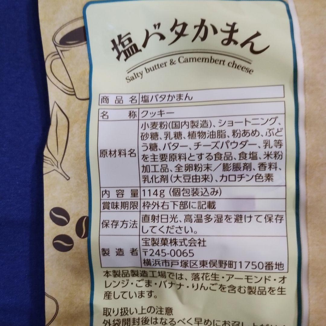 お菓子詰め合わせ７０７９、まとめ売り、食品詰め合わせ8、まとめ売り