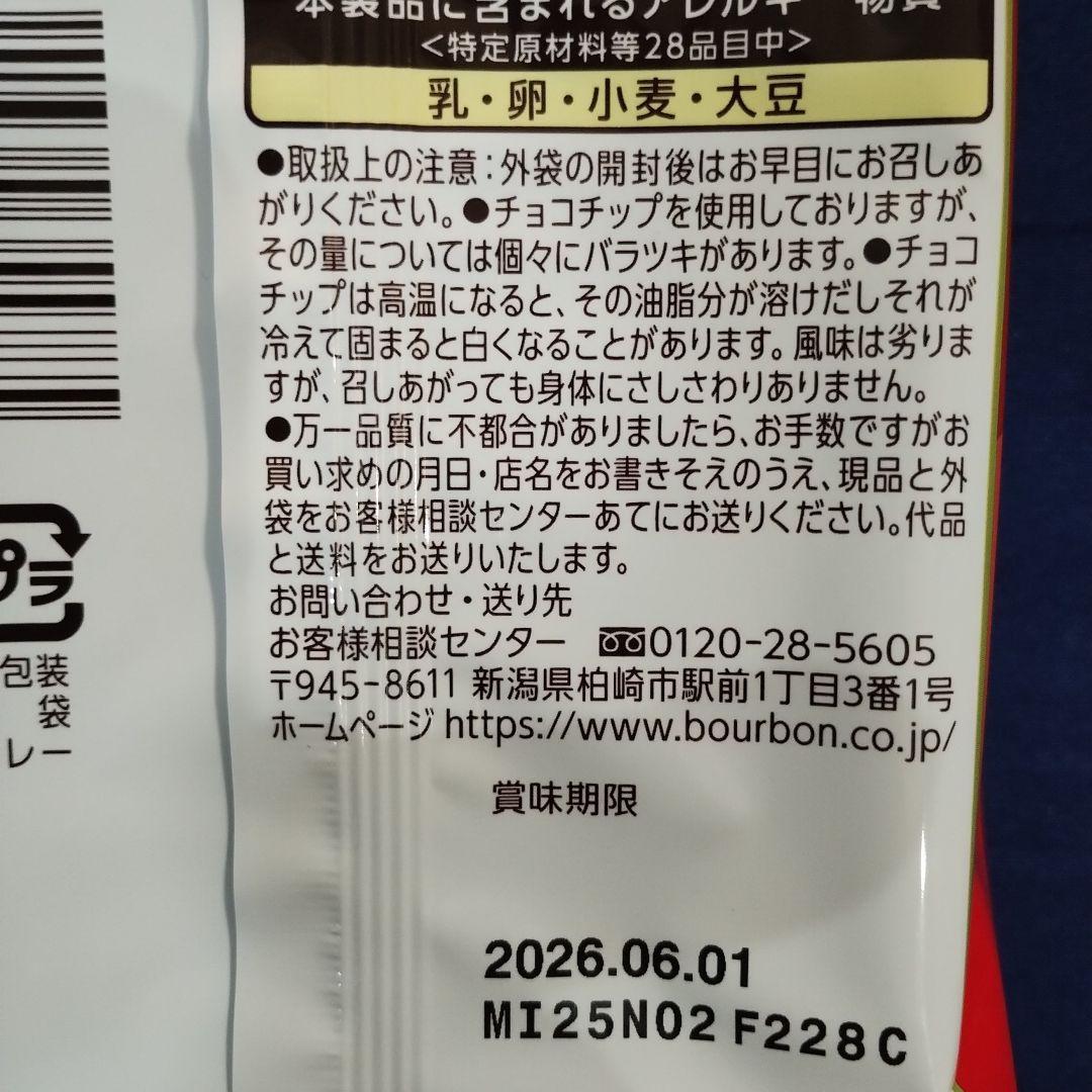 お菓子詰め合わせ７０７９、まとめ売り、食品詰め合わせ8、まとめ売り