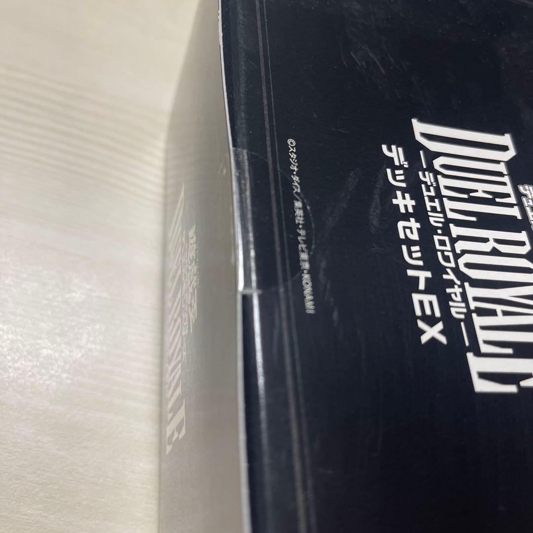 遊戯王　デュエル・ロワイヤル　デッキセットEX ROUND2