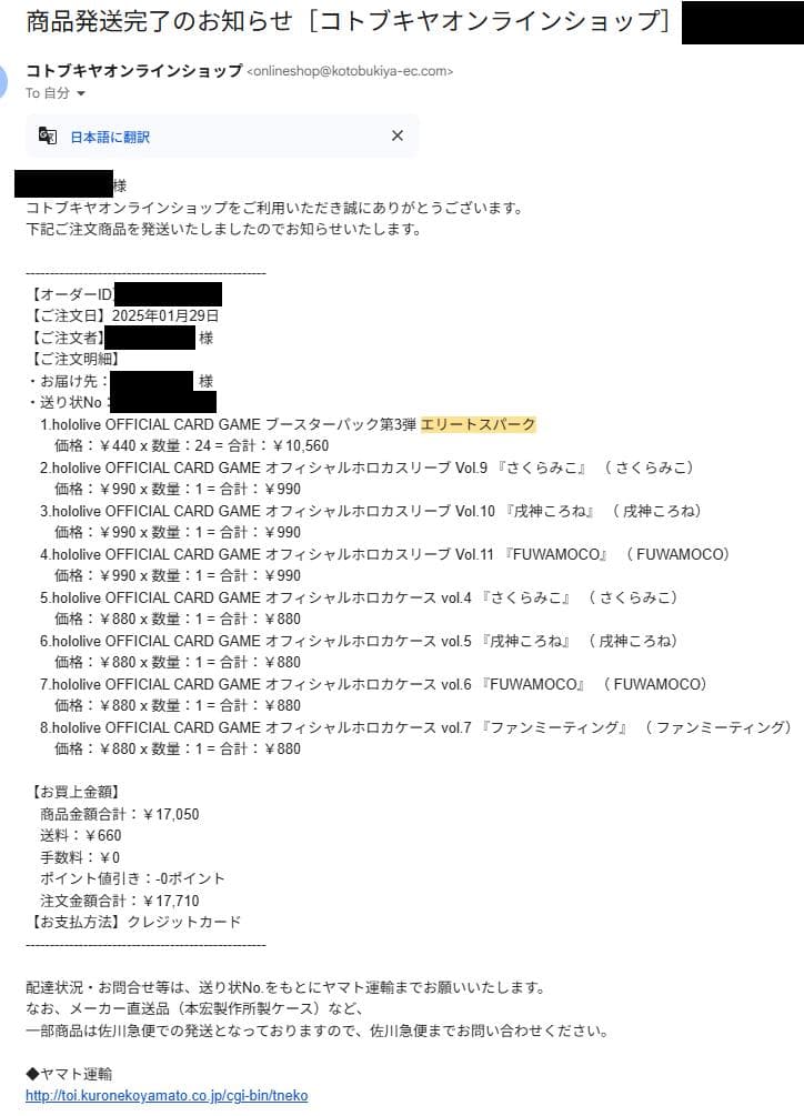 ホロライブ クインテットスペクトラム 3BOX エリートスパーク 4BOX