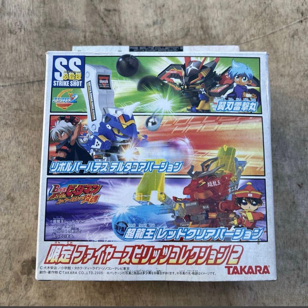 未組立/バトルビーダマン 限定ファイヤースピリッツコレクション2リボルバーハデス