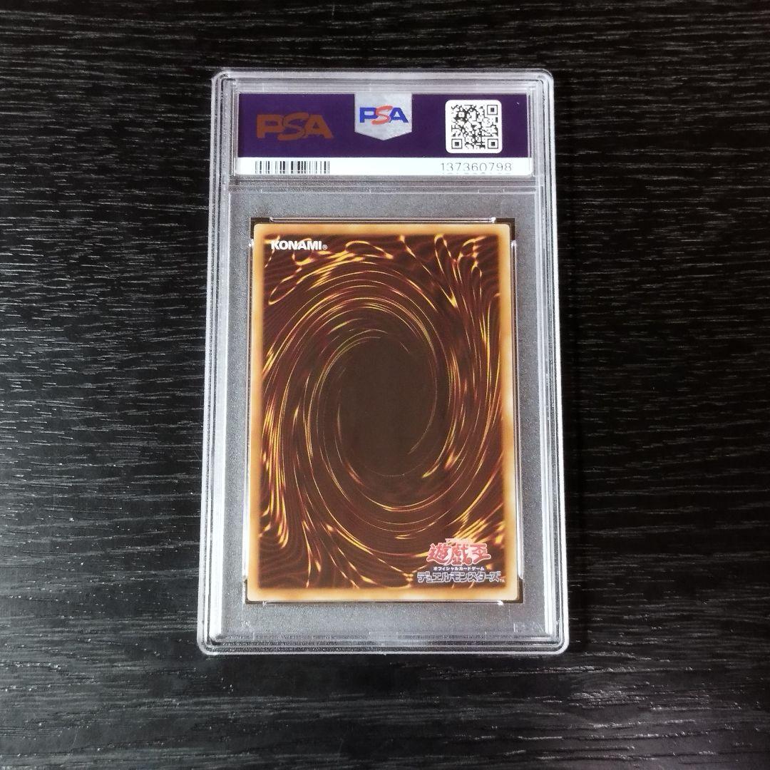 PSA10 ブラック・マジシャン・ガール 決闘王の記憶 ウルトラ 遊戯王