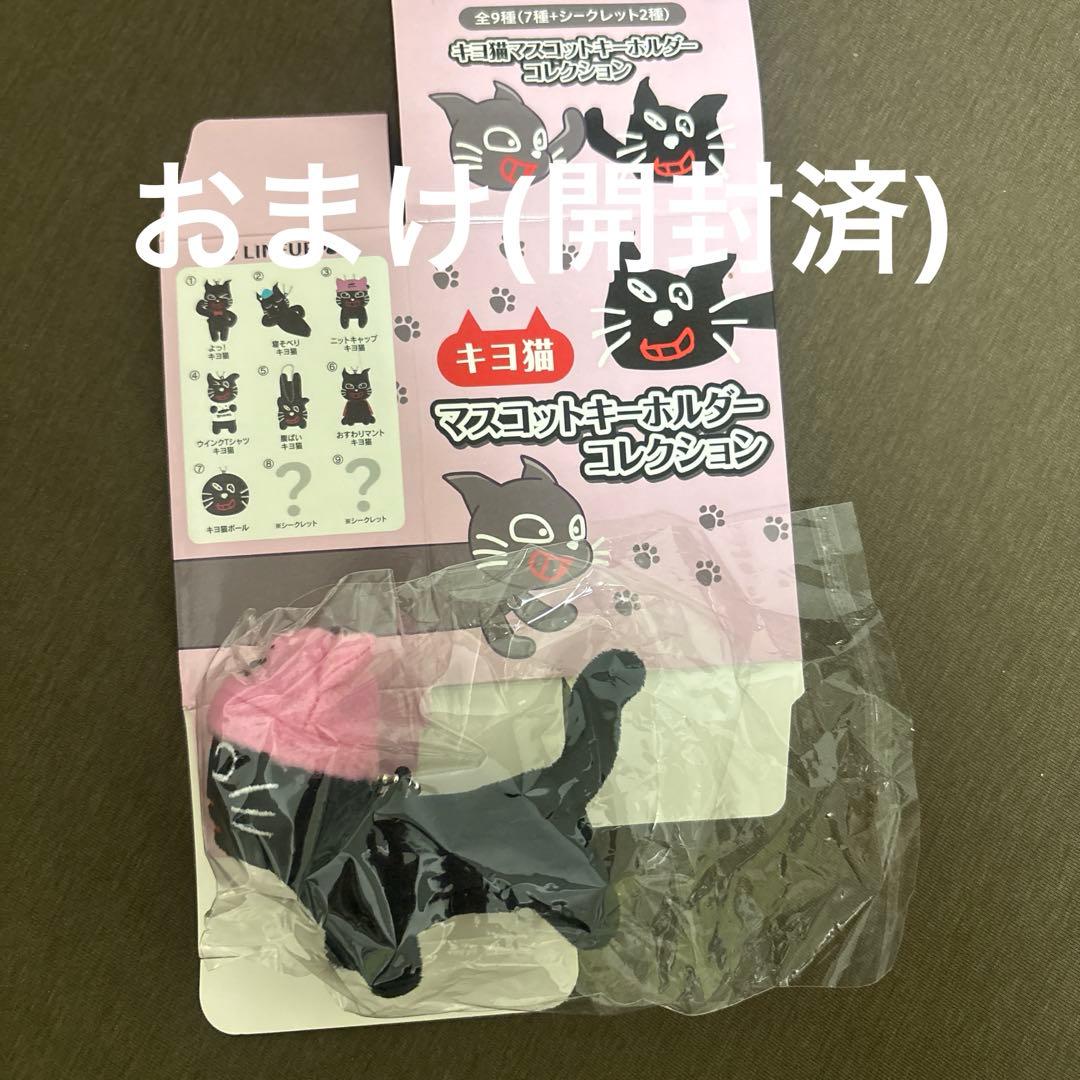 キヨ　キヨ猫グッズ　10点まとめ売り