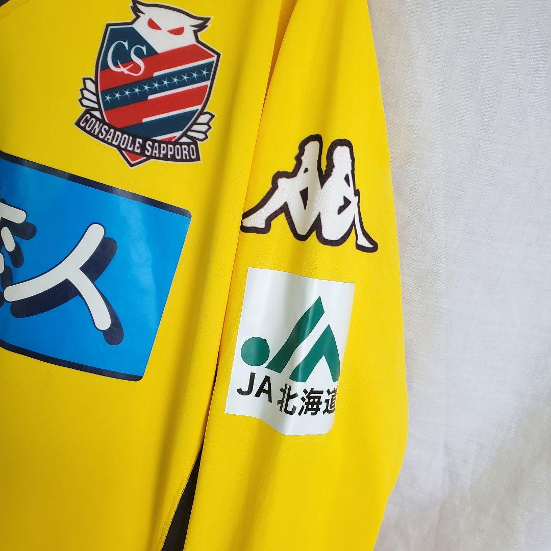 Kappa 李昊乗 コンサドーレ札幌 ユニフォーム LEE HO SEUNG