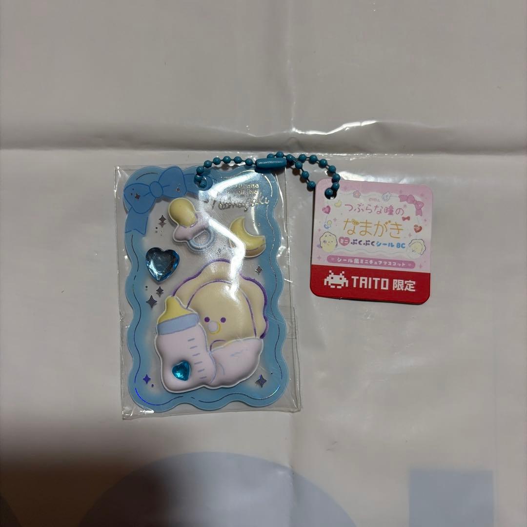 つぶらな瞳のなまがき ぺあはーとマスコット ミニぷくぷくシールBC ブルーセット