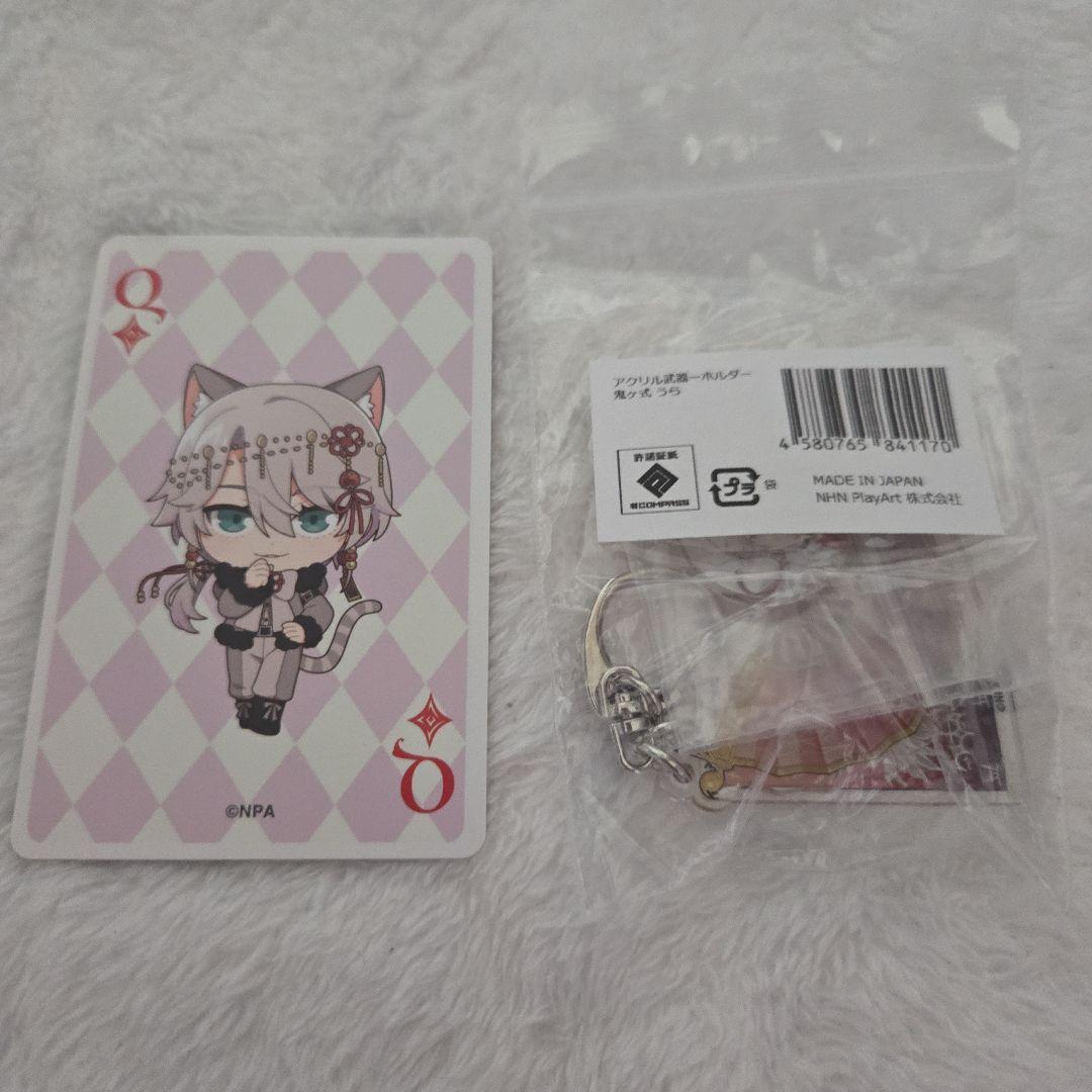 コンパス　鬼ヶ式うら(2枚目追加有)