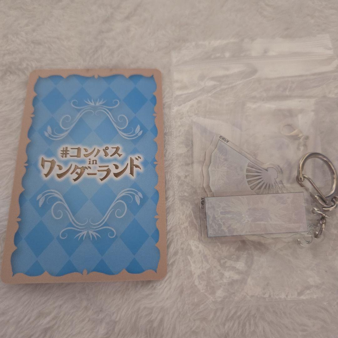 コンパス　鬼ヶ式うら(2枚目追加有)