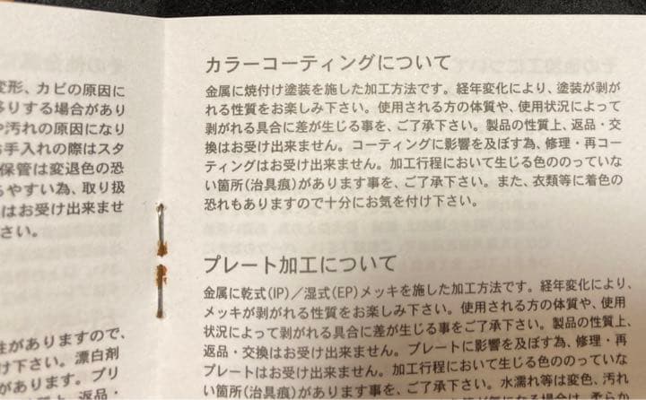 JAM  MADE ディズニーチャーム