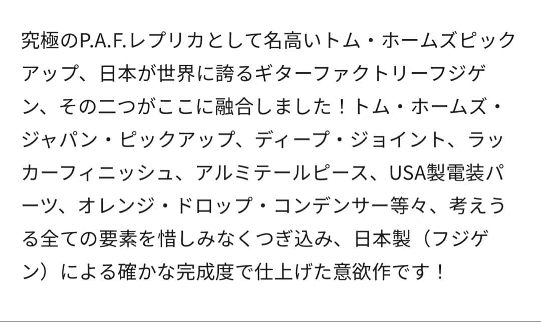 トムホルムズ 富士弦製　tom holmes thc custom
