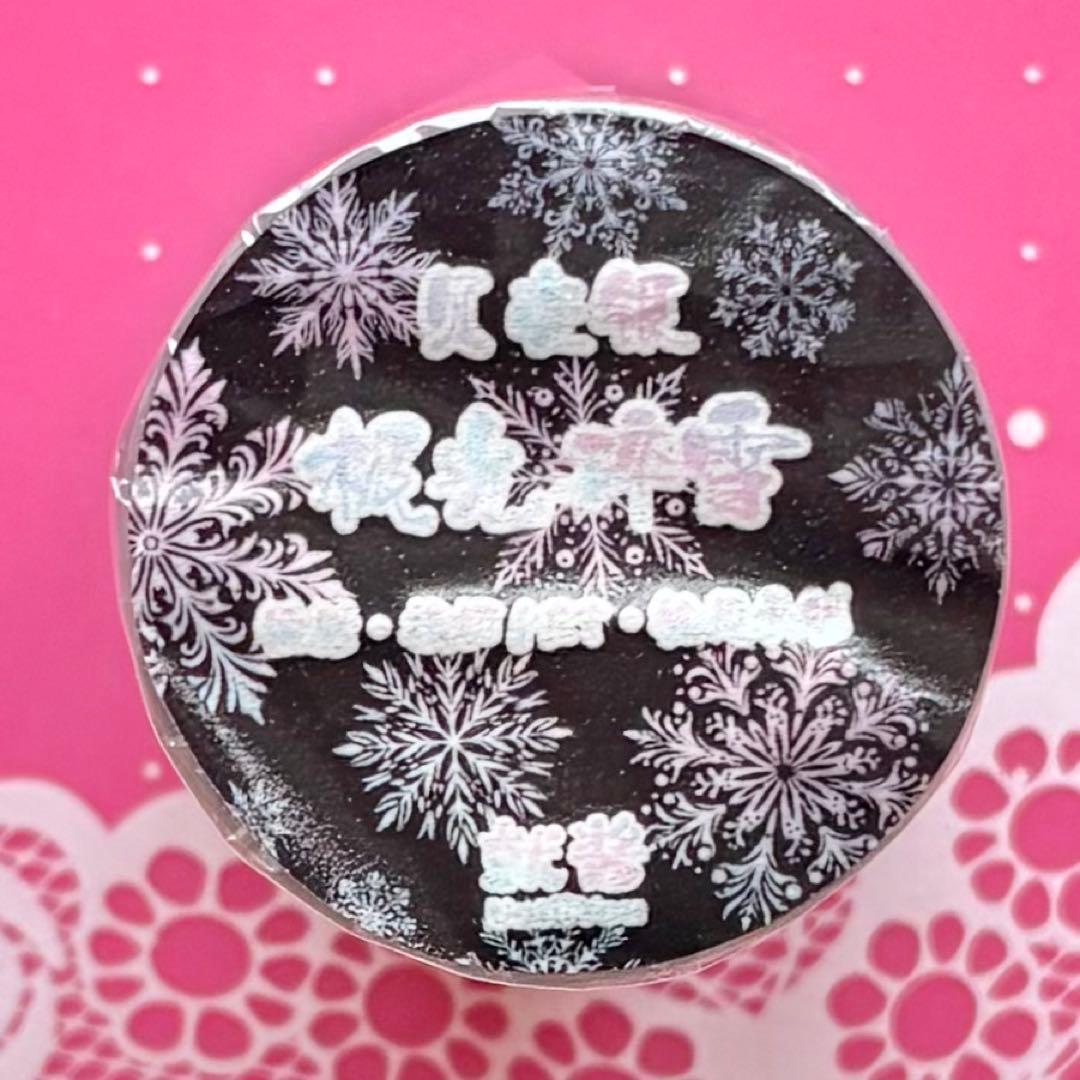 贝壳银 极光碎雪 6cm×5m 海外マスキングテープ 雪の結晶